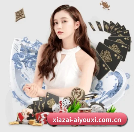 爱游戏 APP 界面